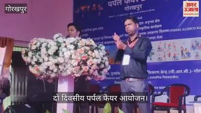 Two day Purple Fair was organized