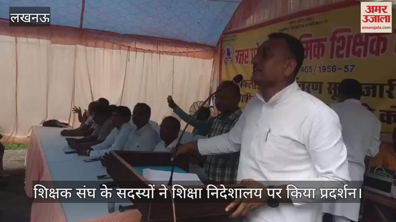 VIDEO : उत्तर प्रदेश माध्यमिक शिक्षक संघ के सदस्यों ने शिक्षा निदेशालय पर किया प्रदर्शन