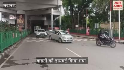 VIDEO: परिवर्तन चौक चौराहे पर हजरतगंज की ओर से आ रहे वाहनों को डायवर्ट किया गया