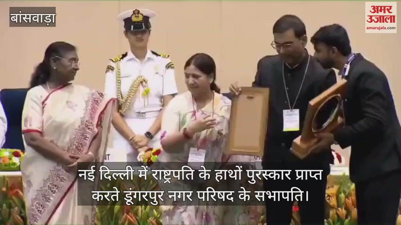 Banswara News: Dungarpur awarded national honour for the fifth time, Super Clean League City Award