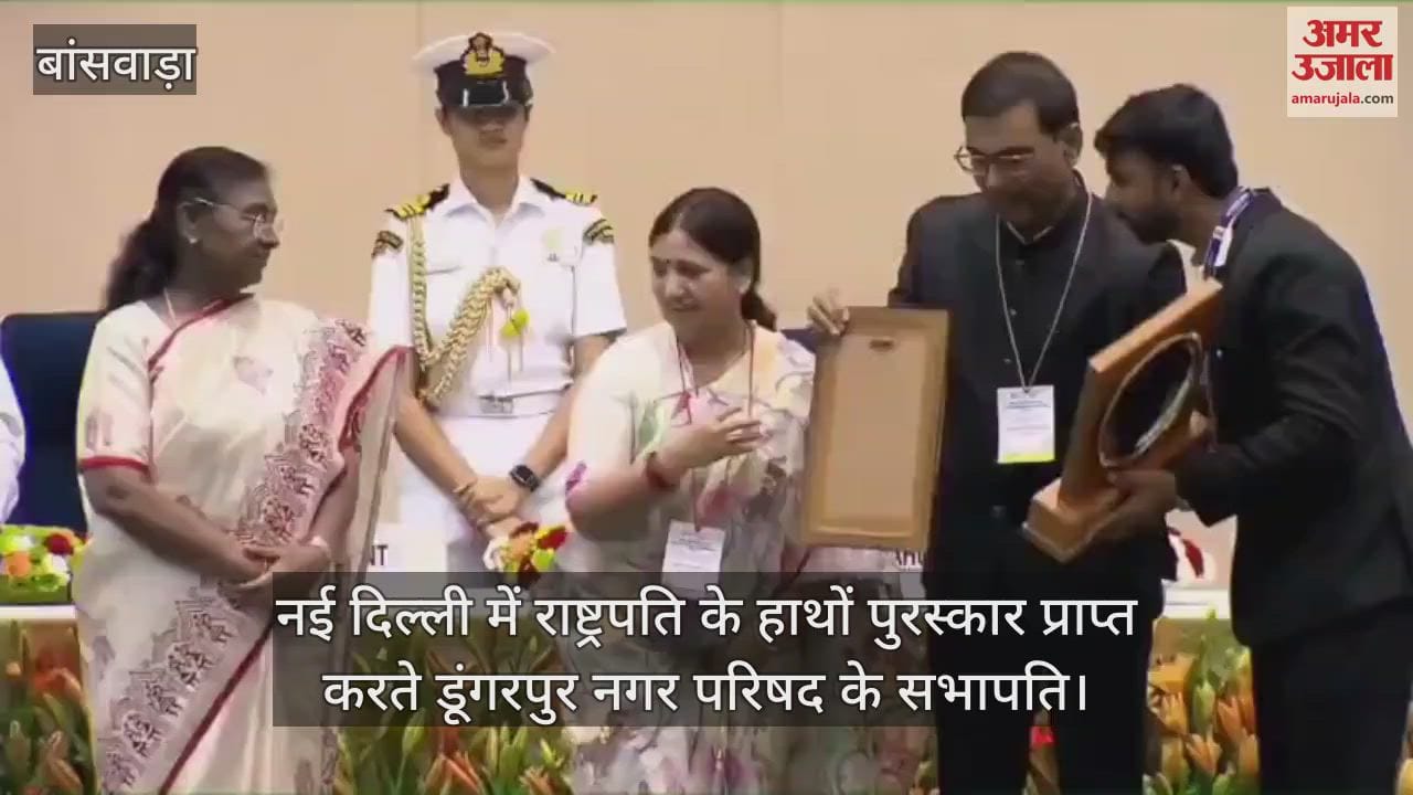 Banswara News: Dungarpur awarded national honour for the fifth time, Super Clean League City Award