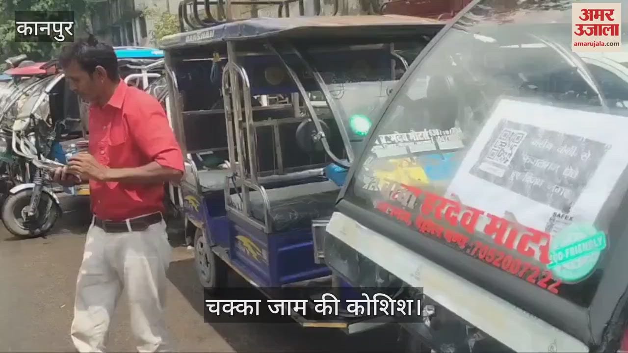 कानपुर में पुलिस की कार्रवाई से नाराज ई-रिक्शा चालकों का प्रदर्शन