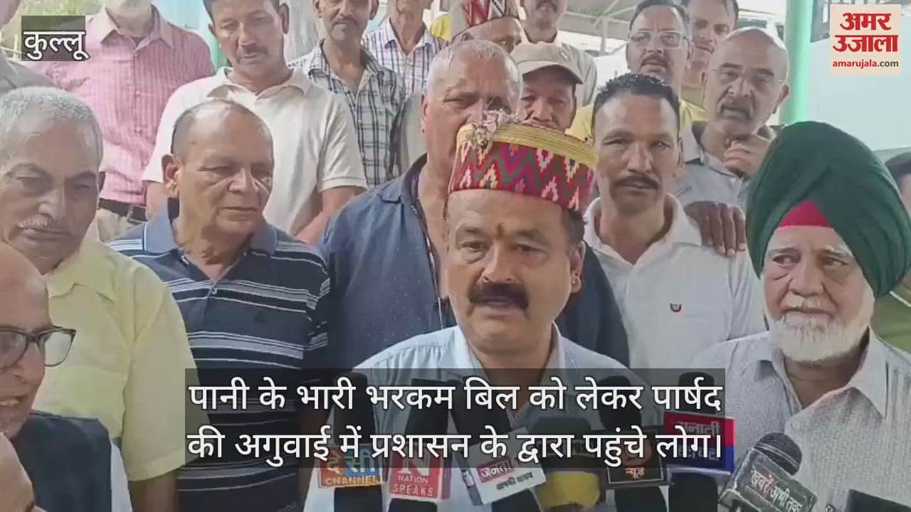 Kullu: People led by councillor reached the administration over the huge water bill