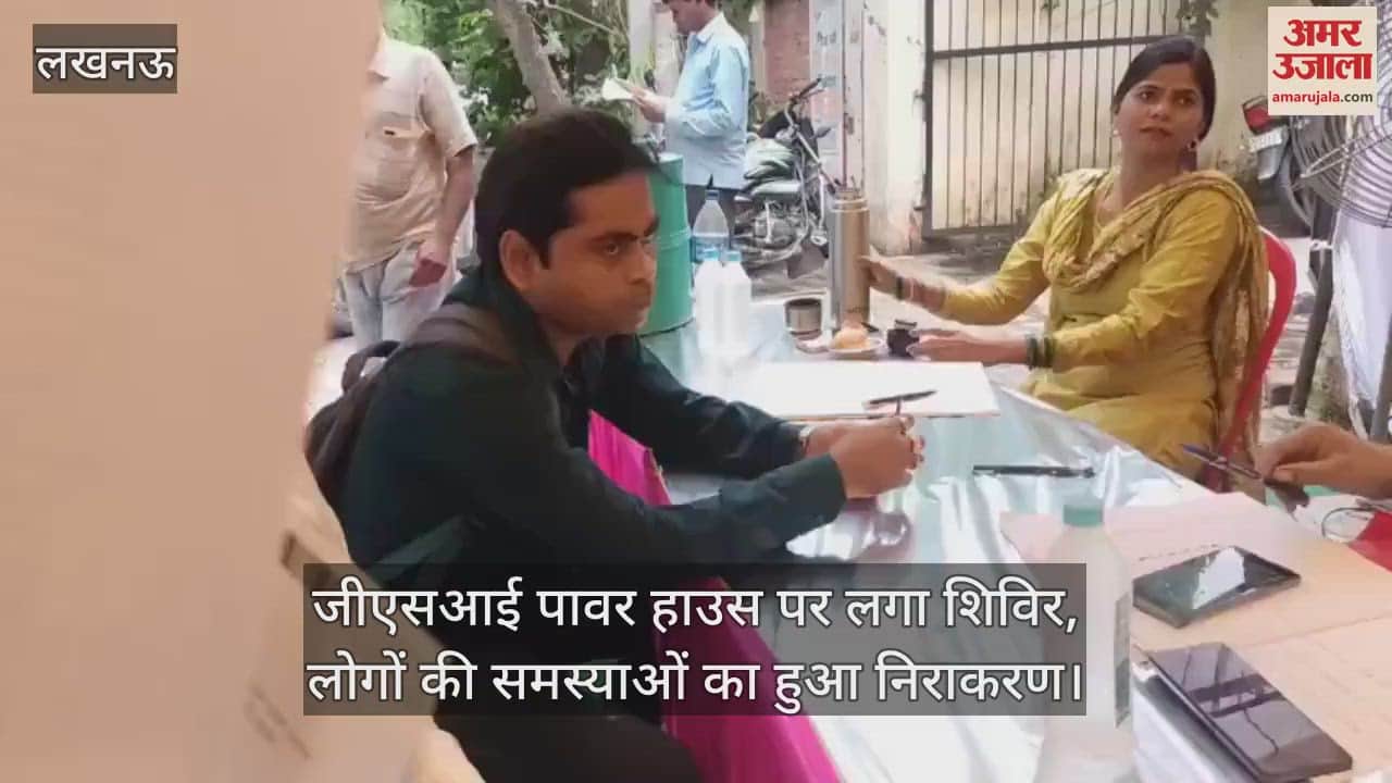 लखनऊ के अलीगंज में जीएसआई पावर हाउस पर लगा शिविर, लोगों की समस्याओं का हुआ निराकरण