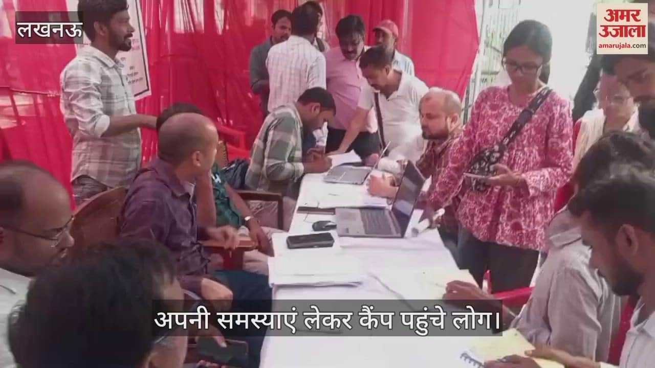 VIDEO: तीन दिवसीय मेगा कैंप में अपनी समस्याएं लेकर पहुंचे लोग, स्मार्ट मीटर लग जाने के बाद नहीं मिल रहा बिल का मैसेज