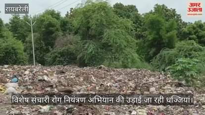 VIDEO: कचरे की दुर्गंध से नाक बंद कर निकलने को मजबूर राहगीर, 30 लाख की लागत से बनकर तैयार कूड़ा निस्तारण केंद्र बना शोपीस