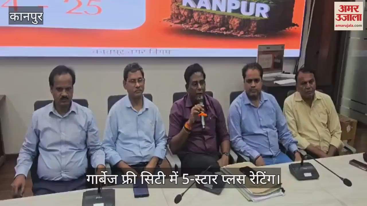 कानपुर को स्वच्छता सर्वेक्षण में राष्ट्रीय स्तर पर 13वां और यूपी में दूसरा स्थान