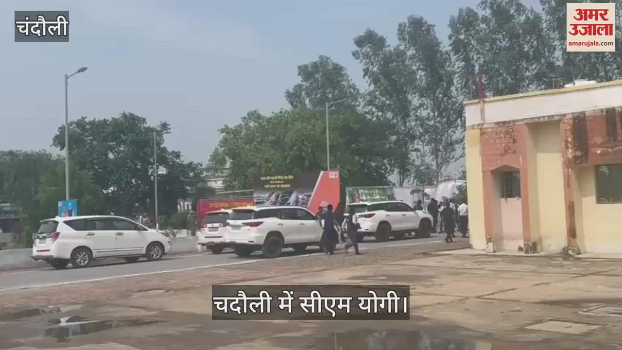 CM Yogi Adityanath visit in chandauli