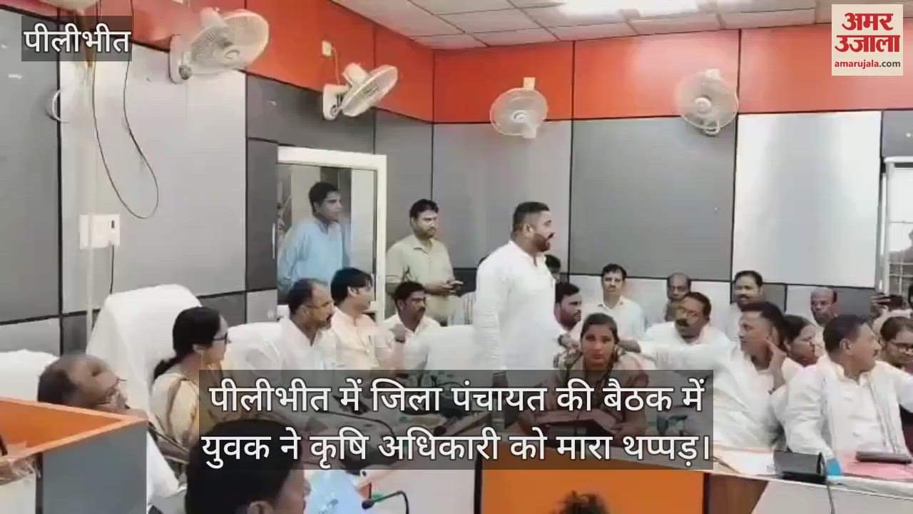 man slapped the agriculture officer in the zila panchayat meeting in Pilibhit