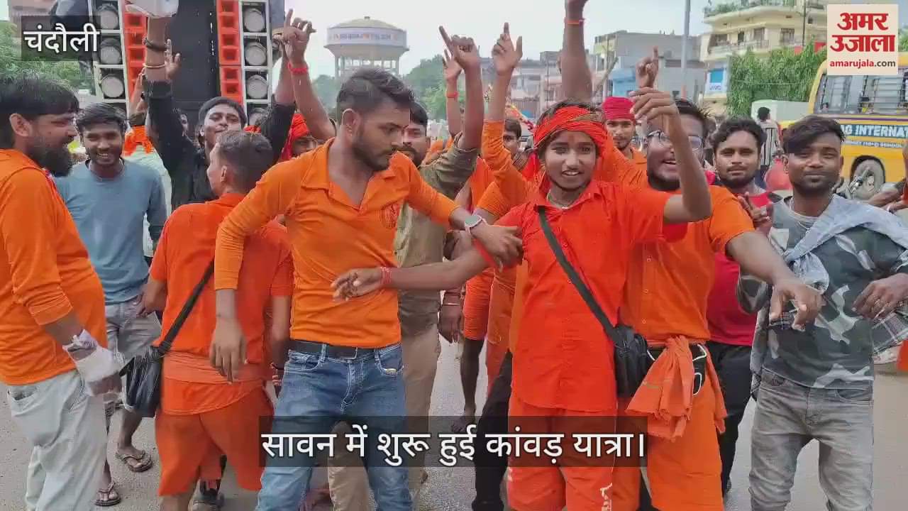 Kanwar Yatra 2025 Devotees set out from Mughalsarai for Baijnath Dham in chdandauli