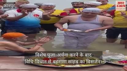 कानपुर में चालिहा महोत्सव के पहले दिन रामबाग से बहराणा साहब का सरसैया घाट पर विसर्जन