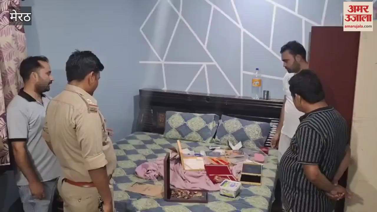 Rs 12 lakh theft in broad daylight in Meerut’s Partapur, family was present inside the house