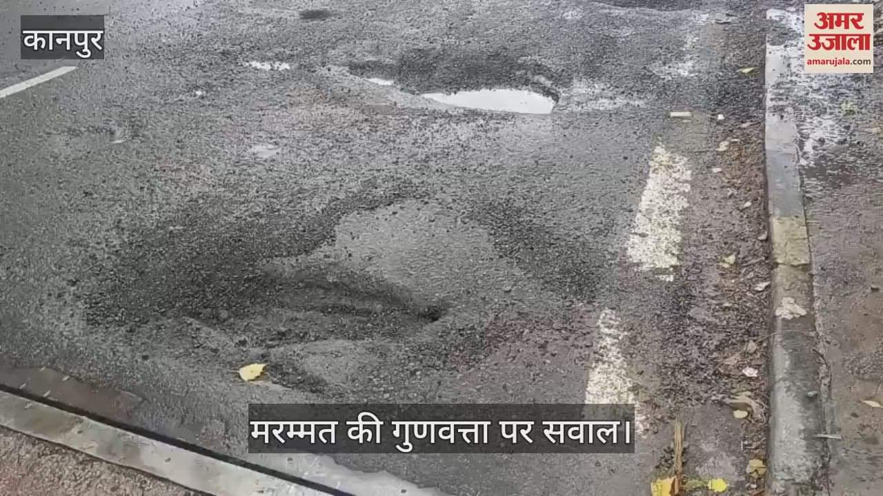 कानपुर में जाजमऊ गंगा पुल पर एनएचएआई का पैचवर्क बारिश में बहा