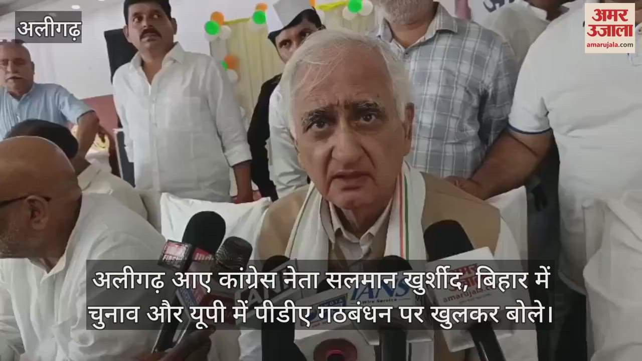अलीगढ़ आए कांग्रेस नेता सलमान खुर्शीद, बिहार में चुनाव और यूपी में पीडीए गठबंधन पर खुलकर बोले