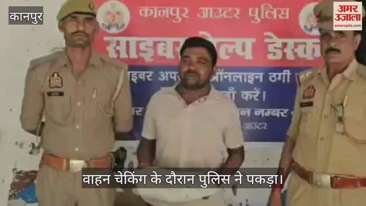 कानपुर के नरवल में गांजा तस्कर गिरफ्तार, 1.222 किलोग्राम माल हुआ बरामद