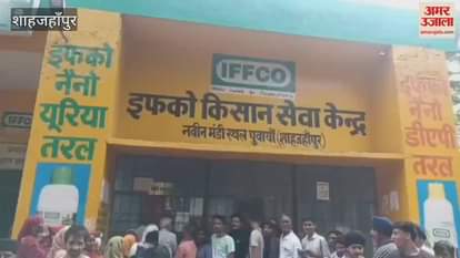 Farmers are worried due to non-availability of fertilizers in Puwaiyan