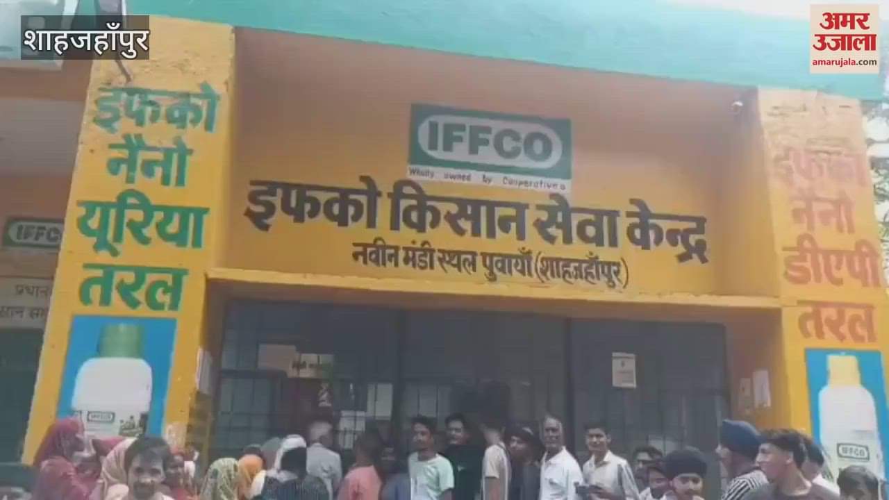 Farmers are worried due to non-availability of fertilizers in Puwaiyan