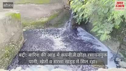 Under the guise of rain, the company released chemical-laden water, which is being found in the fields and Sarsa ravines