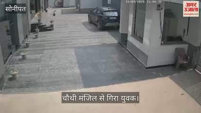 A young man died after falling from the fourth floor in Haryana