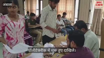 Admission started in polytechnic