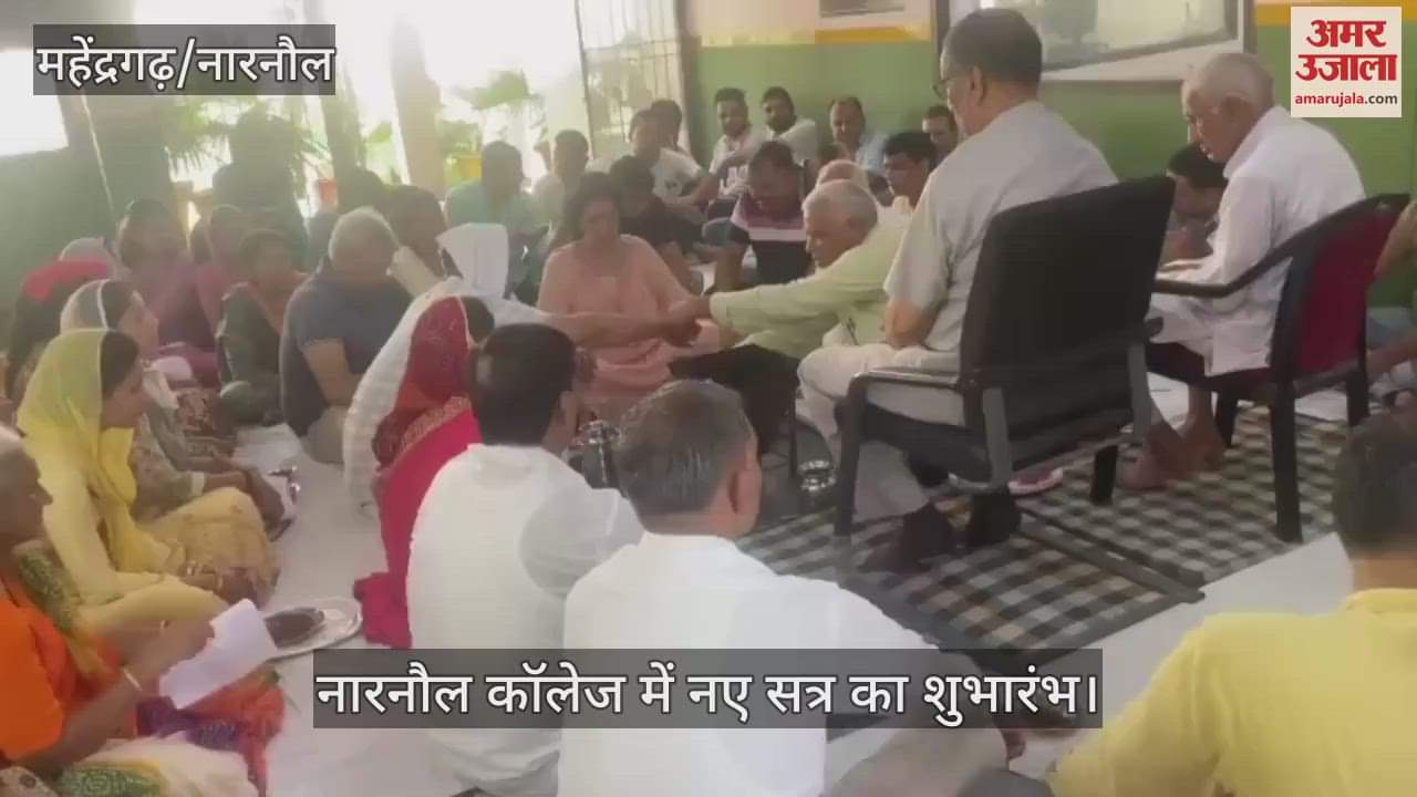 New session started in Government College Narnaul