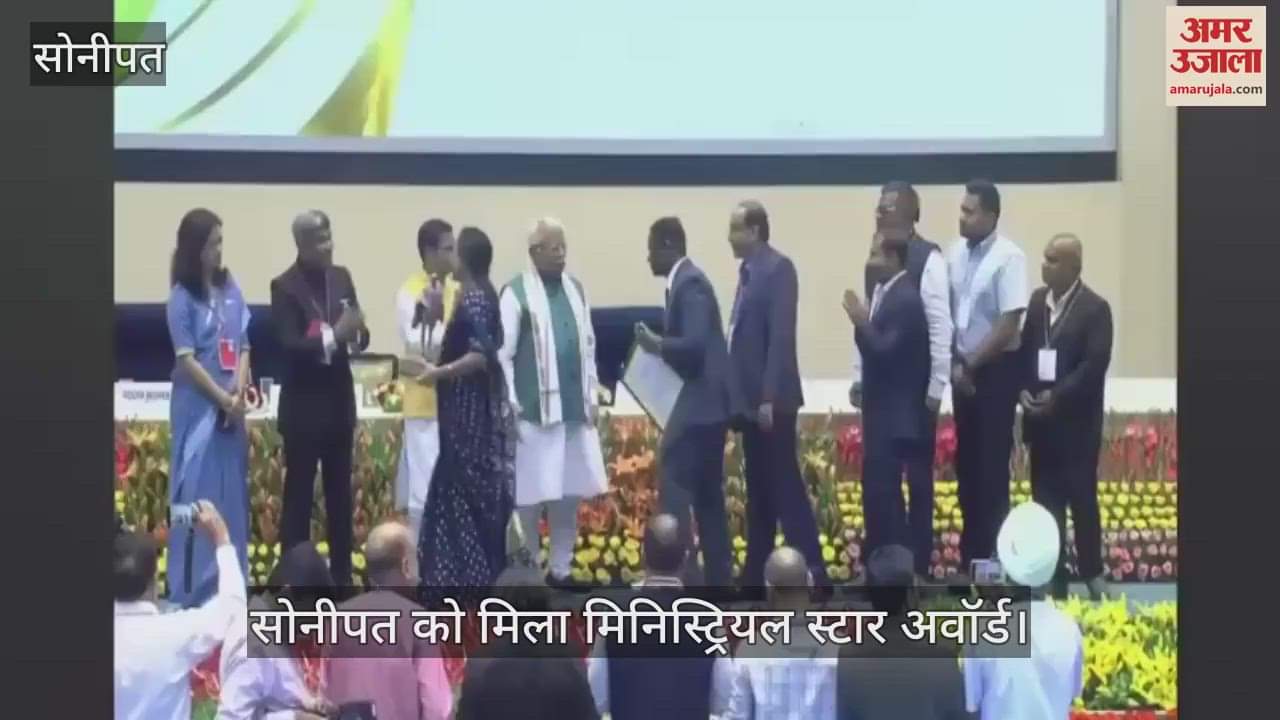 Sonipat received the Ministerial Star Award
