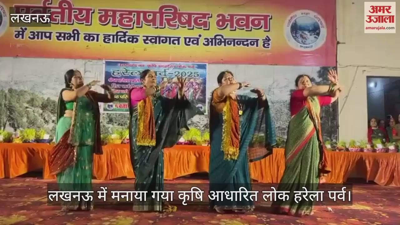 लखनऊ में मनाया गया कृषि आधारित लोक हरेला पर्व