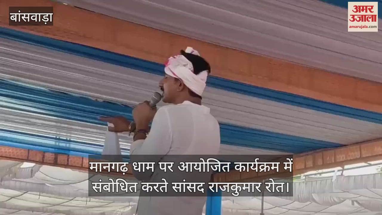 Banswara News: Demand for tribal state raised again in Mangarh Dham