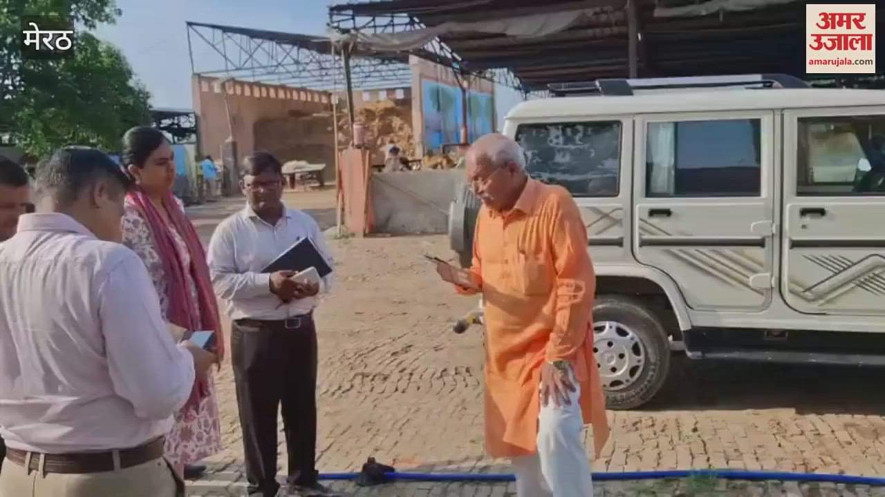 Meerut: Expressed displeasure over the plight in the cow shed