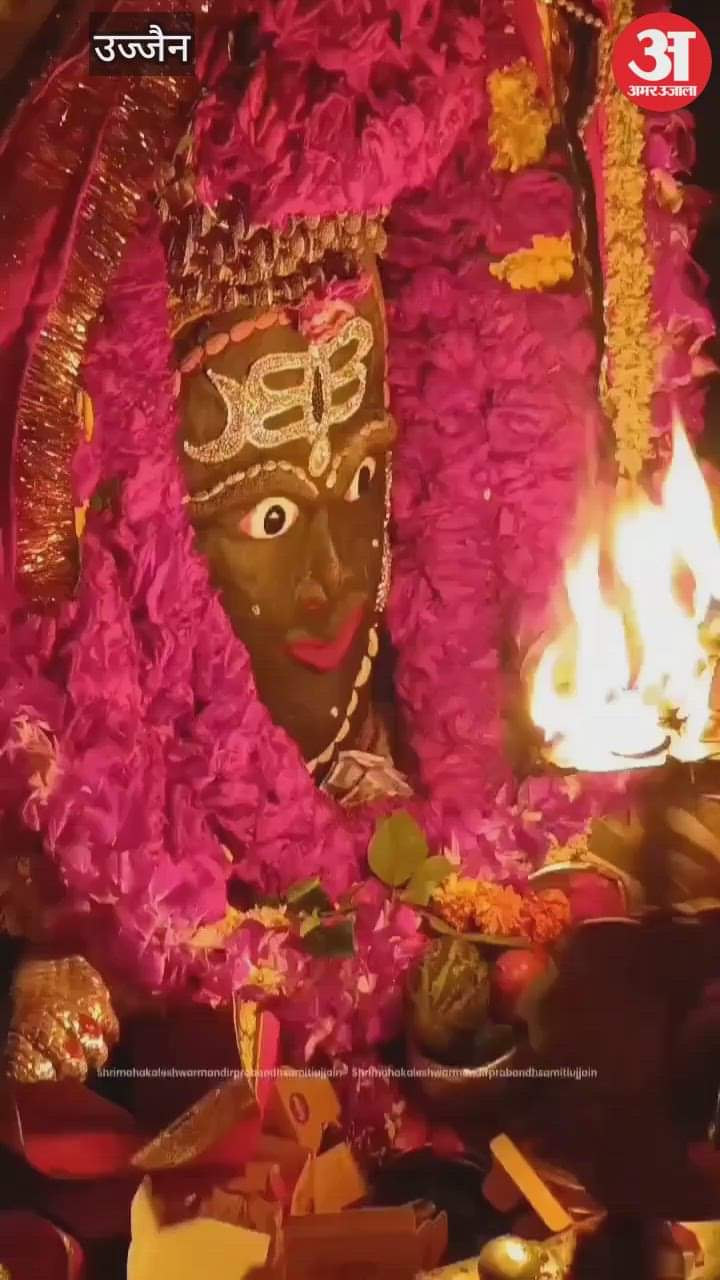 baba mahakal bhasma aarti flower decoration tripund darshan