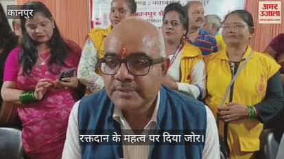 कानपुर में रक्तदान शिविर में डीएम बोले- एक यूनिट रक्त तीन जिंदगियों को बचा सकता है