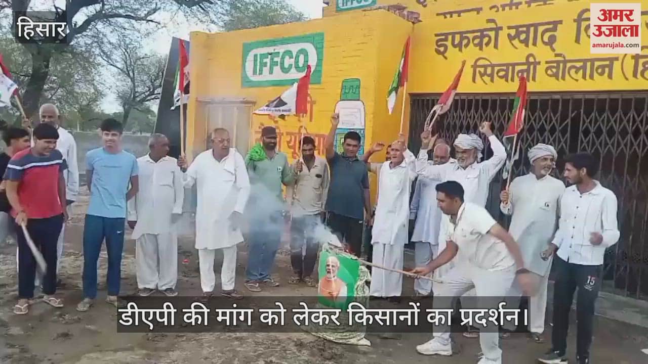 Farmers protest in Hisar