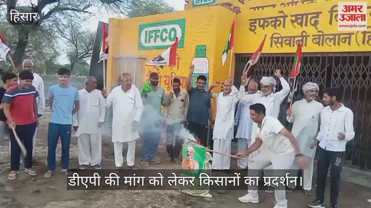 Farmers protest in Hisar