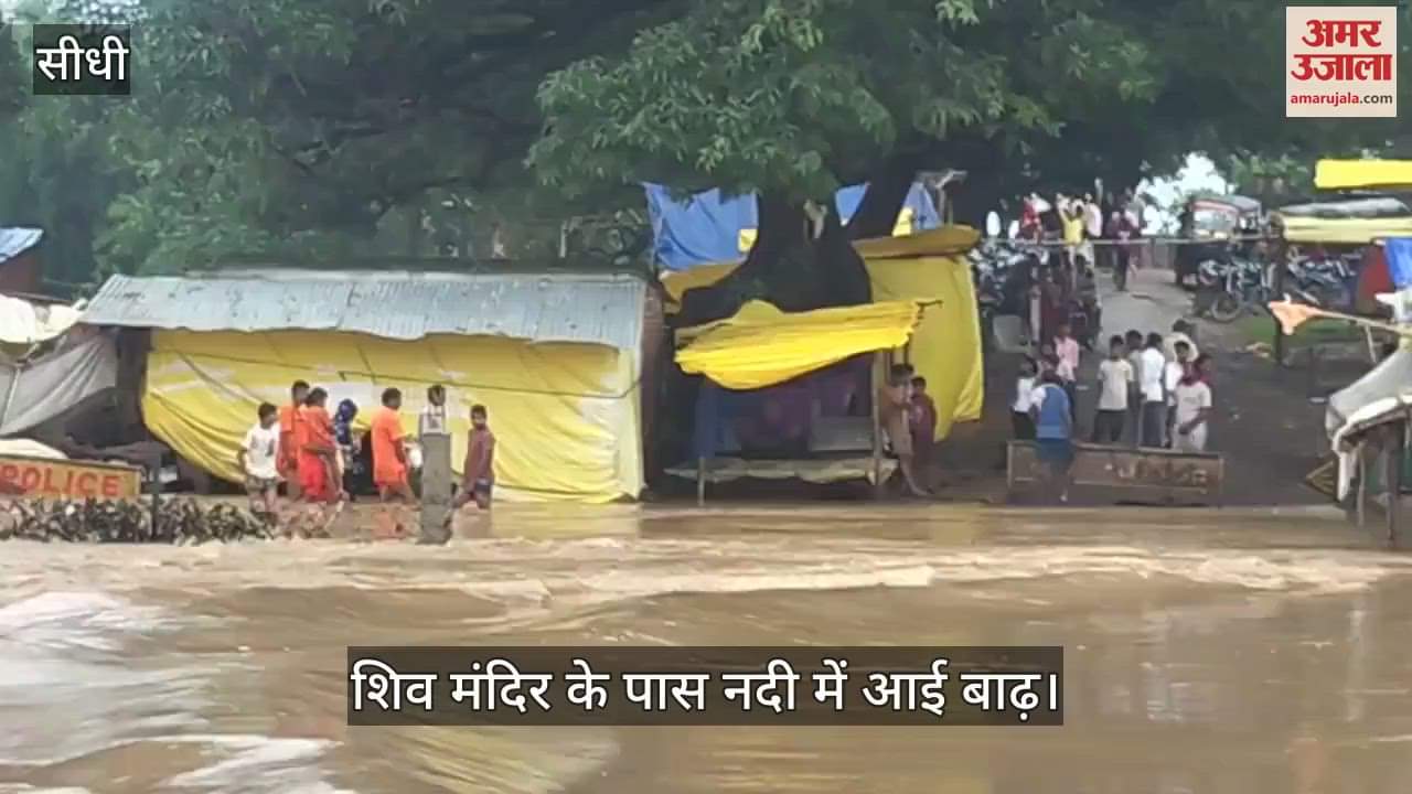 Sudden flood in the river near Badaura Shiva temple, hundreds of devotees stranded - Administration on alert