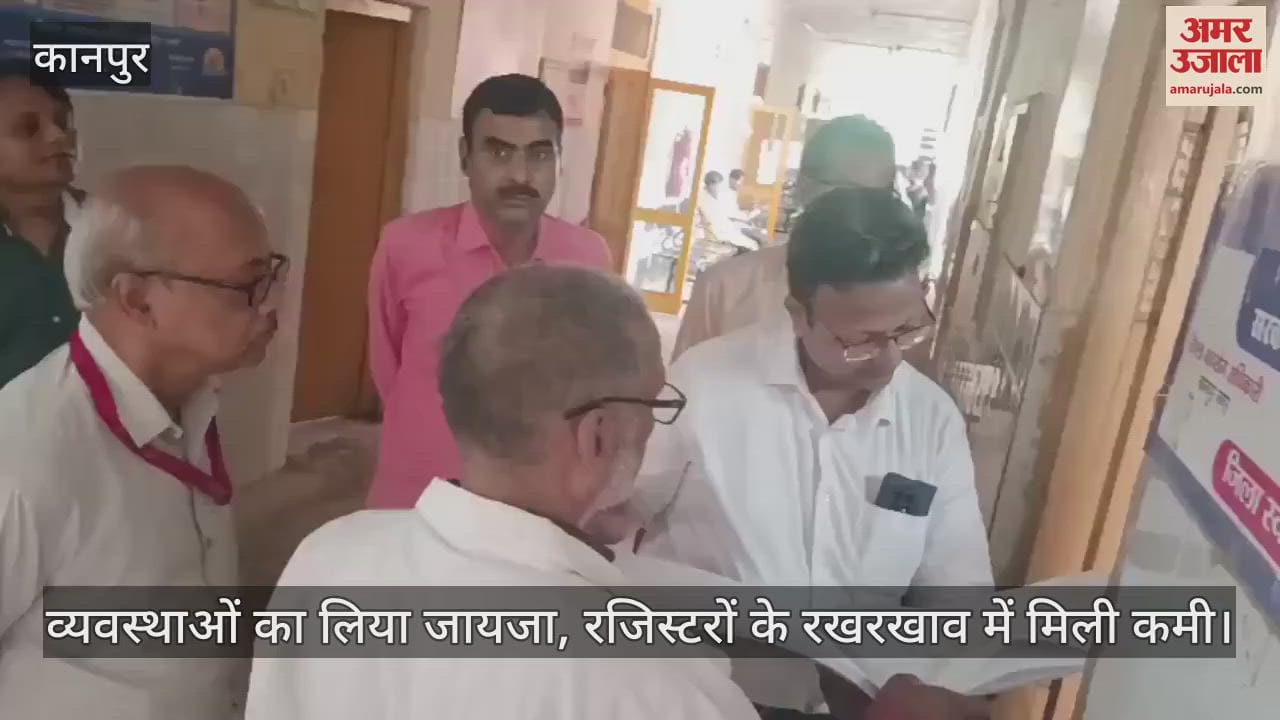 कानपुर के घाटमपुर सीएचसी का एसीएमओ ने किया औचक्क निरीक्षण