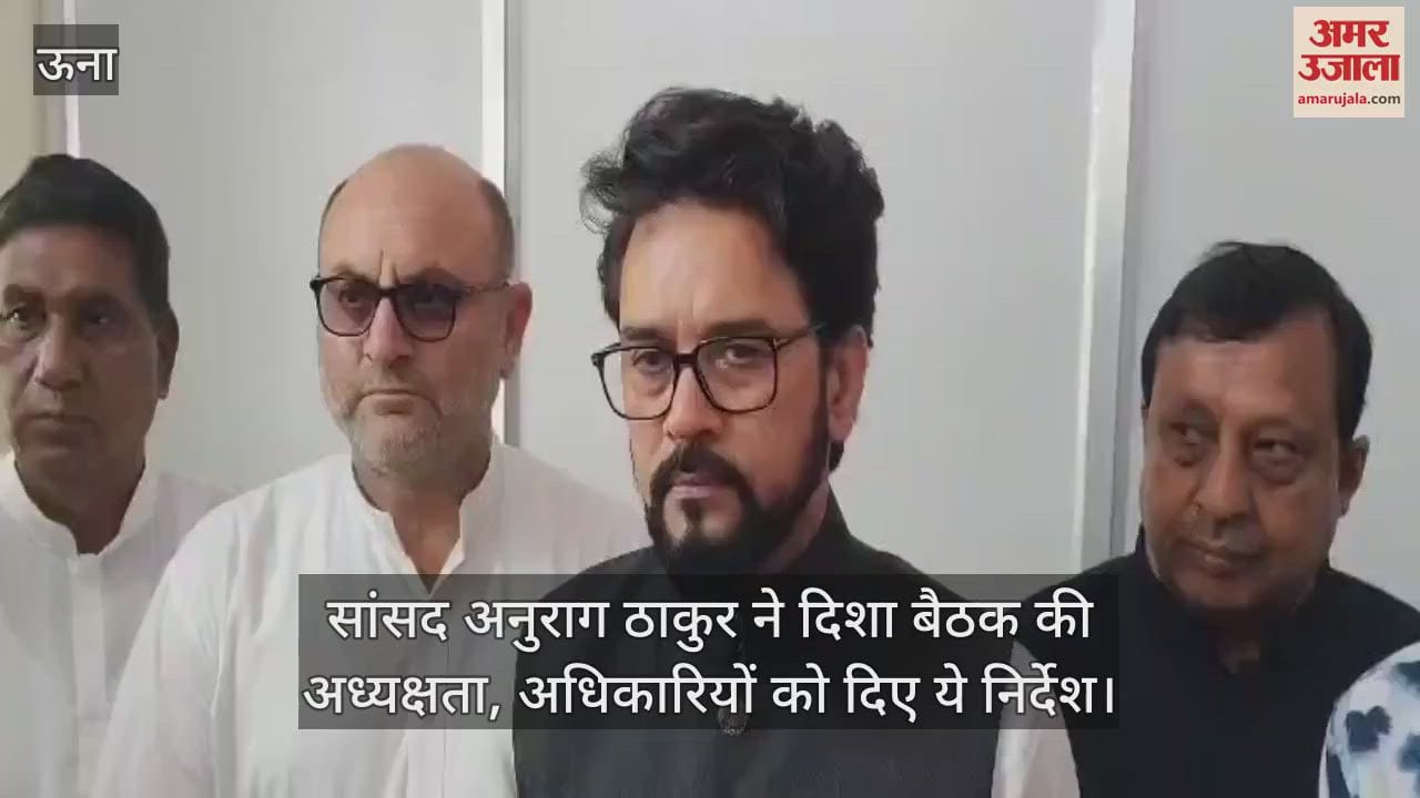 MP Anurag Thakur chaired the Disha meeting, gave these instructions to the officials