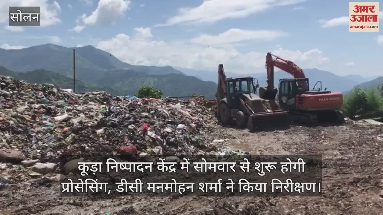 Processing will start in the garbage disposal center from Monday, DC Manmohan Sharma inspected