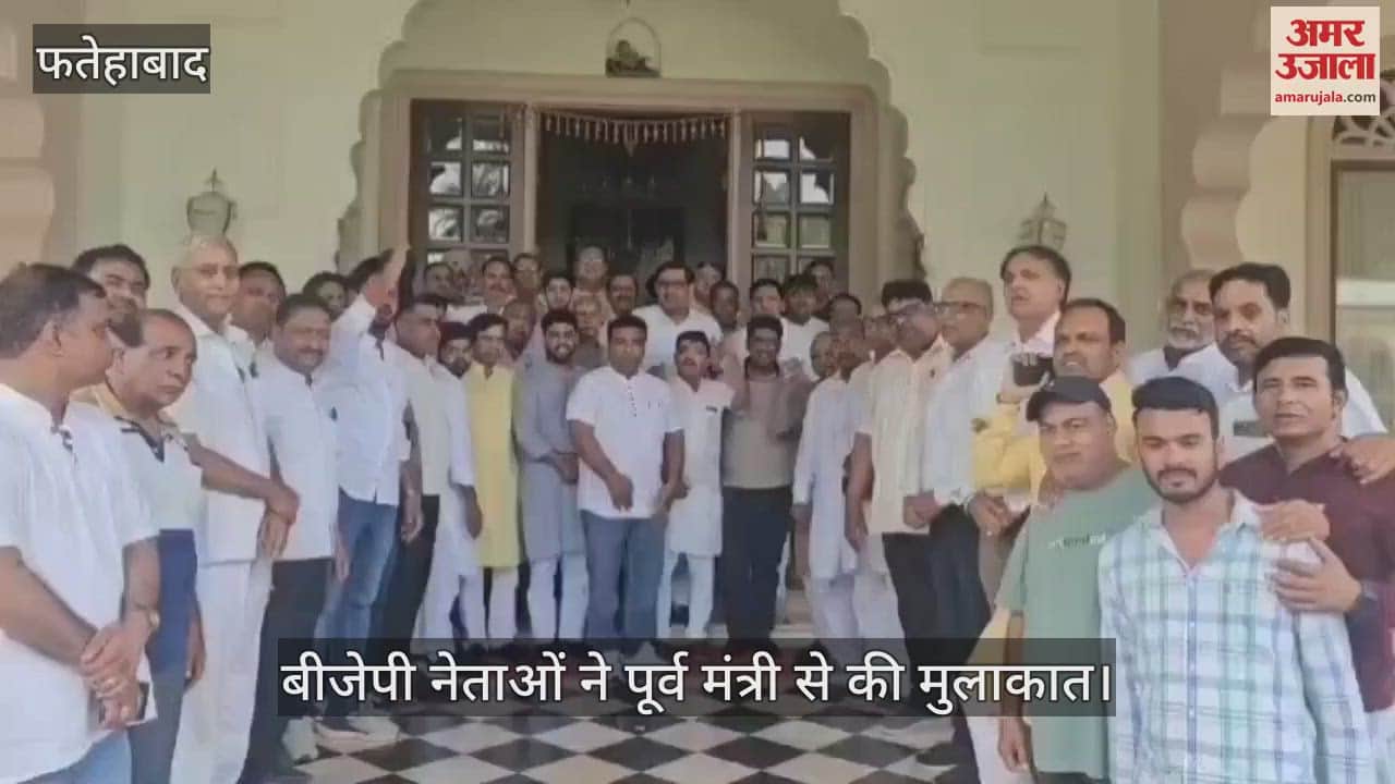 BJP leaders met the former minister