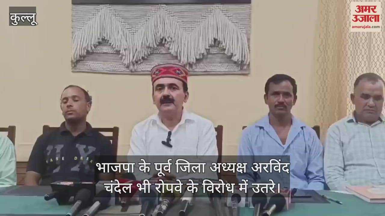 Former BJP district president Arvind Chandel also came out in protest against the ropeway