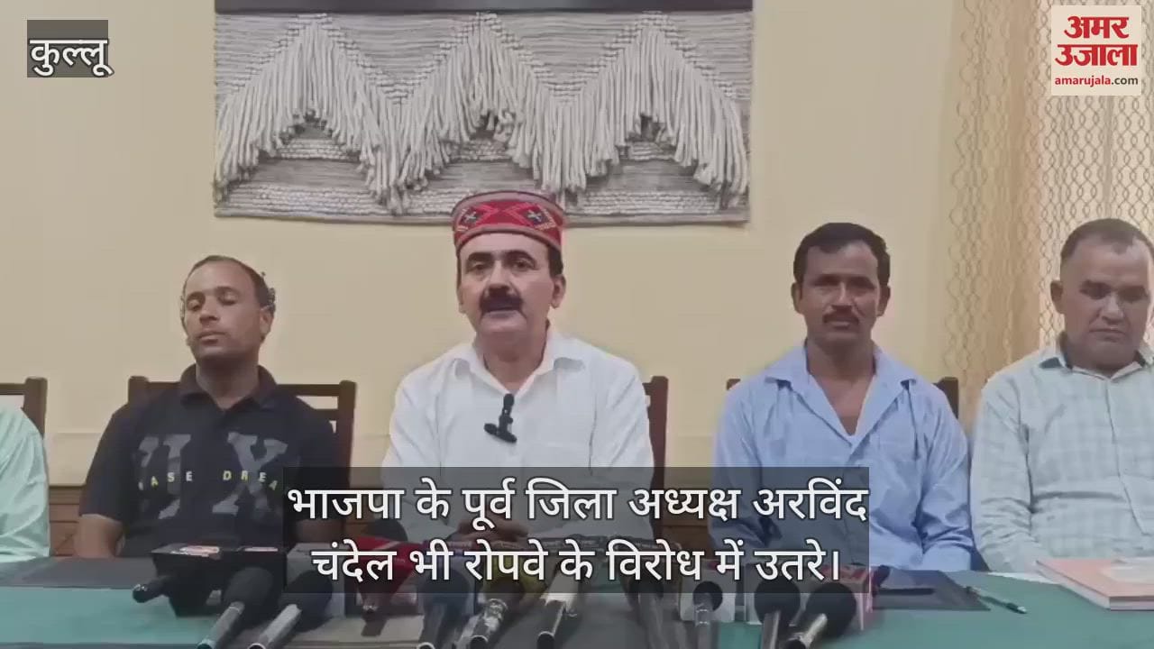 Former BJP district president Arvind Chandel also came out in protest against the ropeway