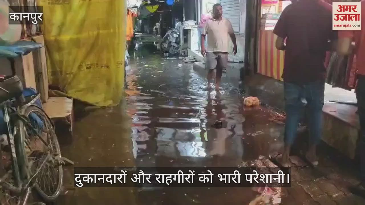कानपुर के लाल बंगला और चकेरी में  बारिश और सीवर के पानी से जनजीवन अस्त-व्यस्त