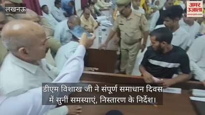 लखनऊ में डीएम विशाख जी ने संपूर्ण समाधान दिवस में सुनीं समस्याएं, निस्तारण के निर्देश
