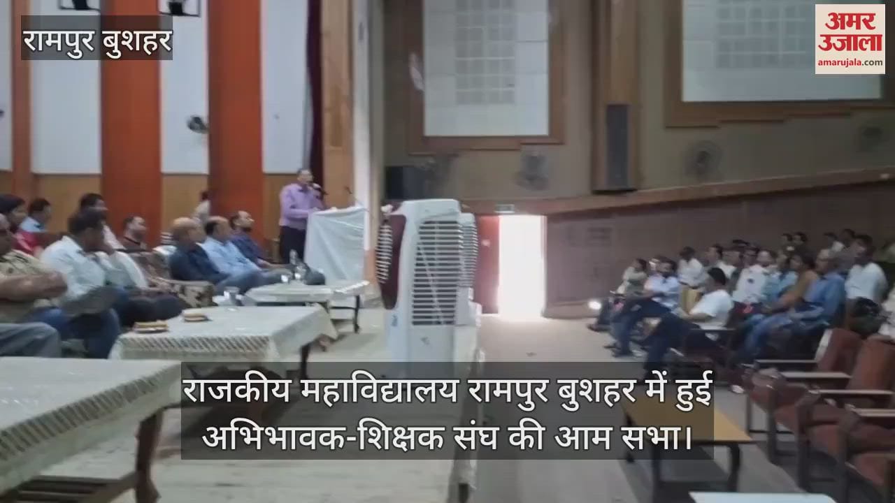 General meeting of Parent-Teacher Association held in Government College Rampur Bushahr
