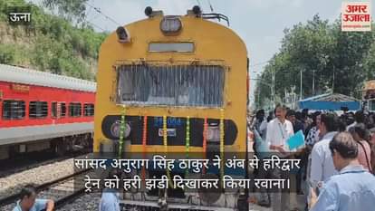 MP Anurag Singh Thakur flagged off the Amb to Haridwar train