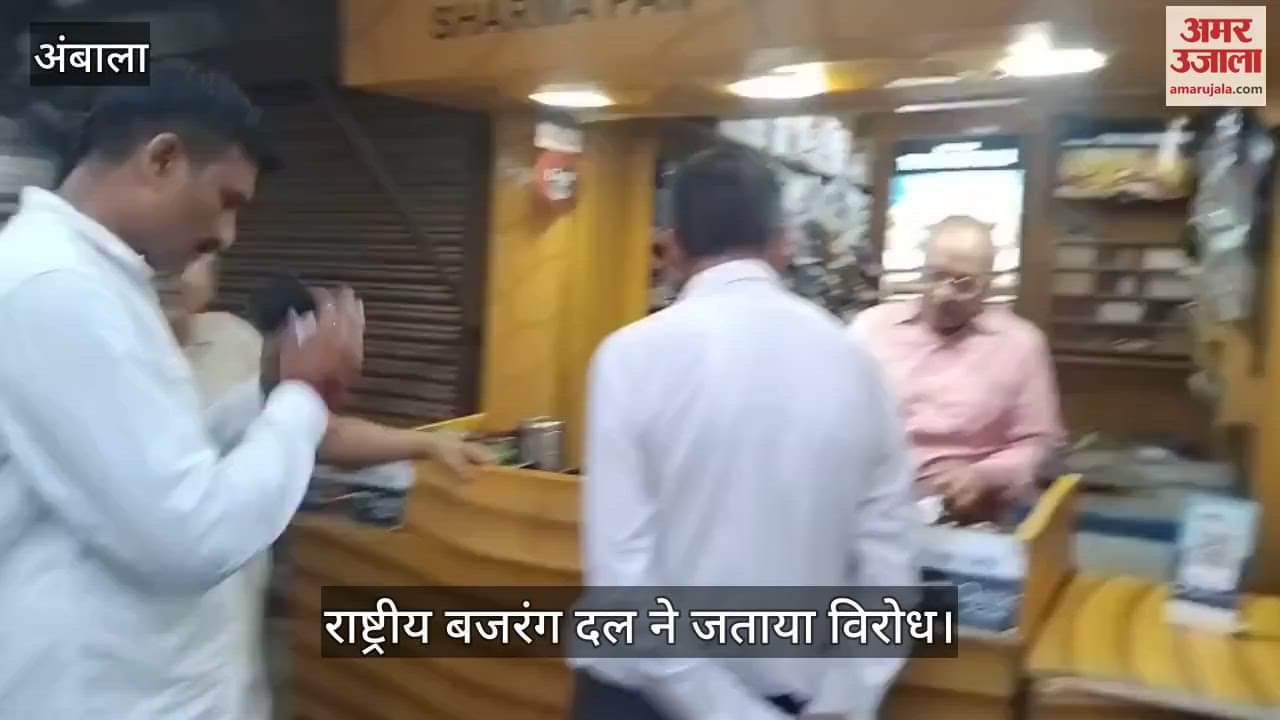 Rashtriya Bajrang Dal expressed protest