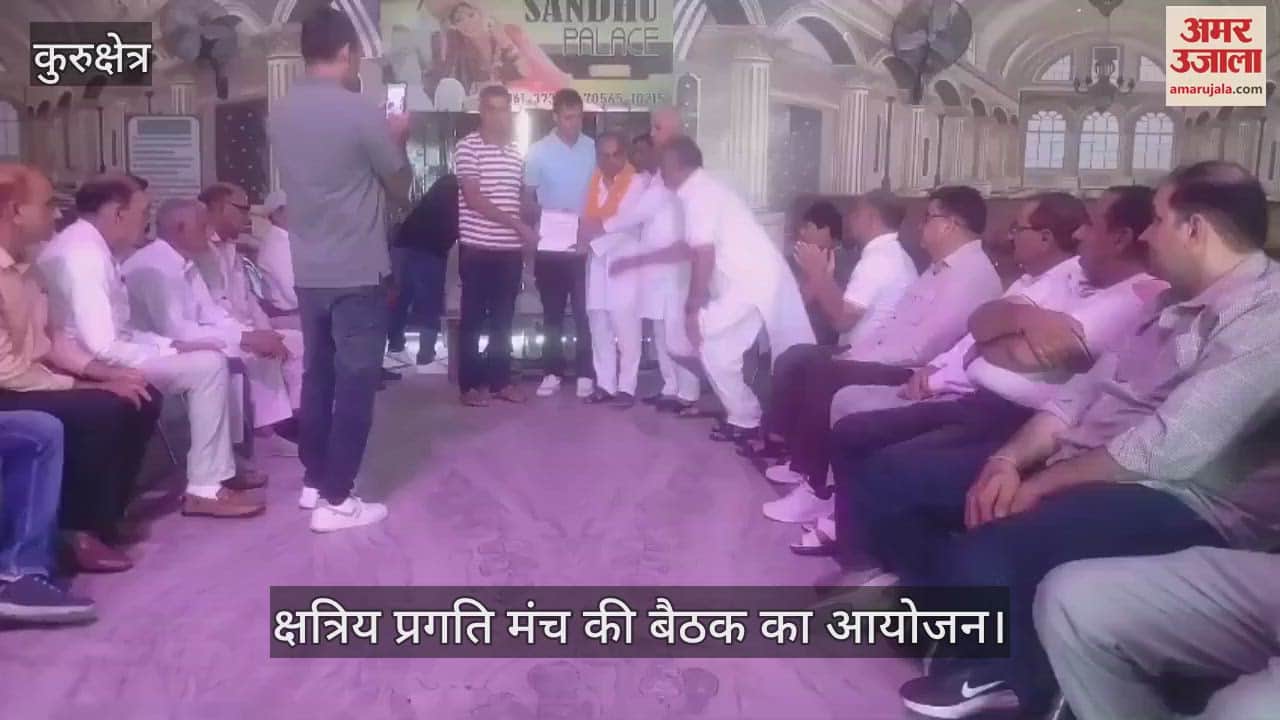 Meeting of Kshatriya Pragati Manch