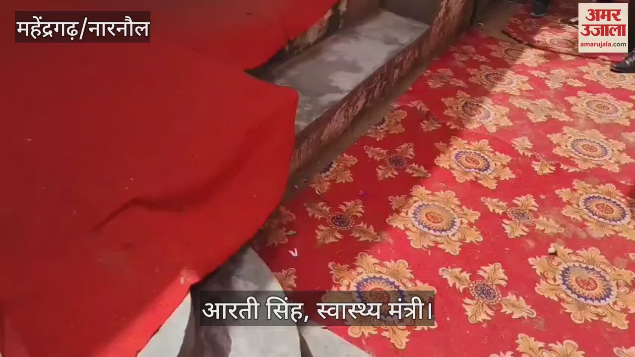 Health minister arti rao Mahendragarh visit