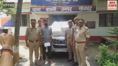 smuggler arrested with 73 kg of ganja in Sonbhadra