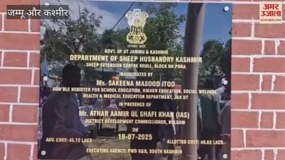 Minister for Health and Medical Education, Social Welfare and Education, Sakeena Itoo, today visited