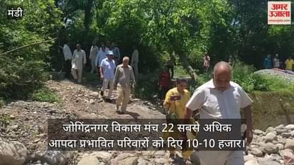 Jogindernagar Vikas Manch gave Rs. 10,000 each to 22 most disaster affected families